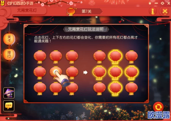 梦幻西游手游欢乐闹元宵活动全面玩法介绍及深度策略分析指南