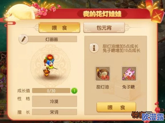 梦幻西游手游欢乐闹元宵活动全面玩法介绍及深度策略分析指南 梦幻西游手游欢乐闹元宵活动全面玩法介绍及深度策略分析指南