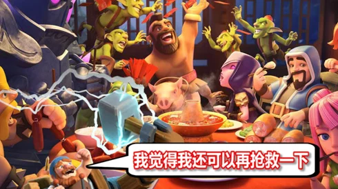部落冲突疯蛙玩转夜世界第14期精彩回顾：量变积累女巫蜕变，质变达成3星荣耀之战