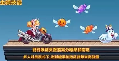天天酷跑:南瓜魔铁克隆战高分攻略,爆分搭配技巧与推荐策略详解 天天酷跑:南瓜魔铁克隆战高分攻略,爆分搭配技巧与推荐策略详解