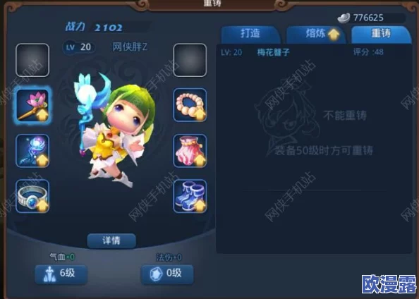 西游无双装备强化全攻略：新手必备的高效强化技巧与步骤详解