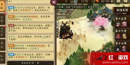 阴阳师山兔大暴走副本通关奖励全解析及秘闻副本奖励一览表详解