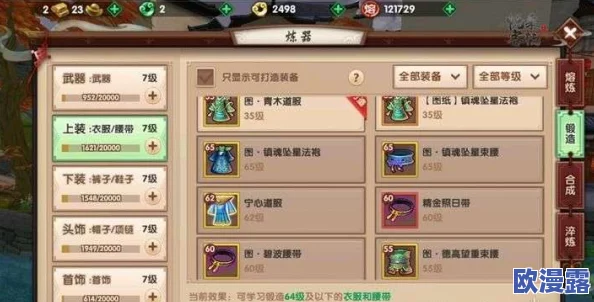 寻仙手游65级装备图纸高效获得方法与制作流程详解 寻仙手游65级装备图纸高效获得方法与制作流程详解