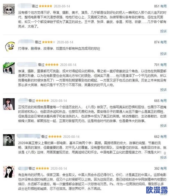 女仆屁股菊部小说大中小，网友们对此作品的评价褒贬不一，有人认为情节新颖刺激，也有人觉得内容过于露骨