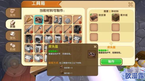 迷你世界游戏攻略:软皮革与软皮革布获得方法全面详解及技巧分享 迷你世界游戏攻略:软皮革与软皮革布获得方法全面详解及技巧分享