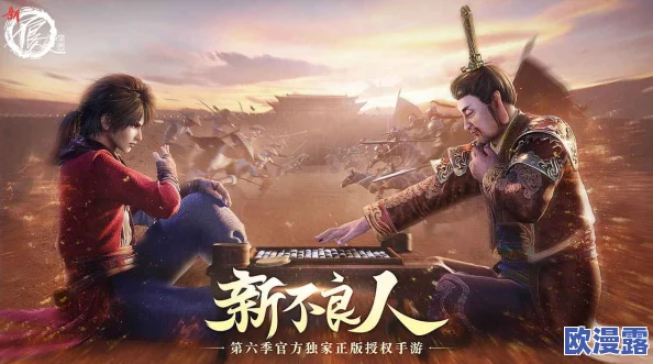 《不良人2》手游2月8日震撼开启新服新区，多重活动火爆来袭！