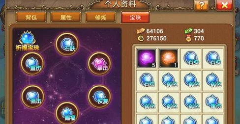 弹弹堂手游聚力鼎技能深度分析与宝珠最优搭配策略指南 弹弹堂手游聚力鼎技能深度分析与宝珠最优搭配策略指南