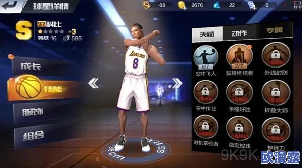 最强NBA手游中S级前锋球星凯文杜兰特表现如何?全面解析! 最强NBA手游中S级前锋球星凯文杜兰特表现如何?全面解析!