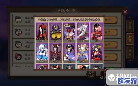 阴阳师手游深度解析:细数那些游戏中不为人知的隐藏潜规则与技巧 阴阳师手游深度解析:细数那些游戏中不为人知的隐藏潜规则与技巧