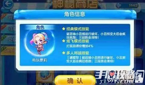 天天酷跑电玩萝莉角色解析:最强搭配组合与推荐攻略大全 天天酷跑电玩萝莉角色解析:最强搭配组合与推荐攻略大全