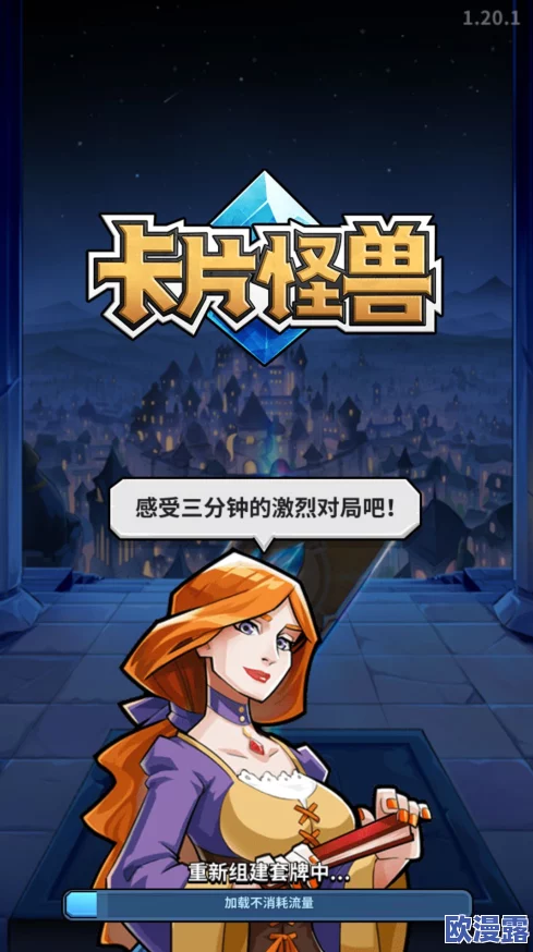 卡片怪兽训练营第3关详尽通关攻略:解锁高效过关技巧与策略指南 卡片怪兽训练营第3关详尽通关攻略:解锁高效过关技巧与策略指南