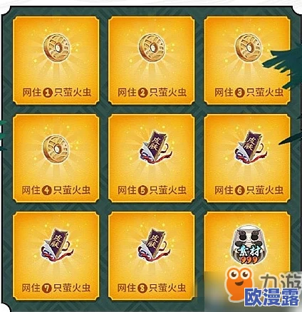 阴阳师夜寻萤火虫活动抓捕概率分析及奖励获取策略探讨 阴阳师夜寻萤火虫活动抓捕概率分析及奖励获取策略探讨