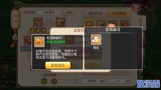 梦幻诛仙手游:全面解析獠牙获取途径及高效升星实用技巧攻略 梦幻诛仙手游:全面解析獠牙获取途径及高效升星实用技巧攻略