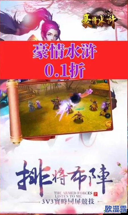 《豪情水浒》6月7日10时新服盛大开启，多重活动惊喜等你来体验！