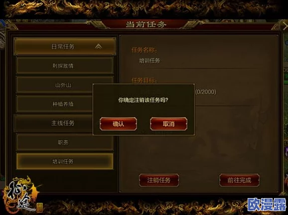 征途手机版初期玩家必备:高效日常任务攻略与心得分享指南 征途手机版初期玩家必备:高效日常任务攻略与心得分享指南