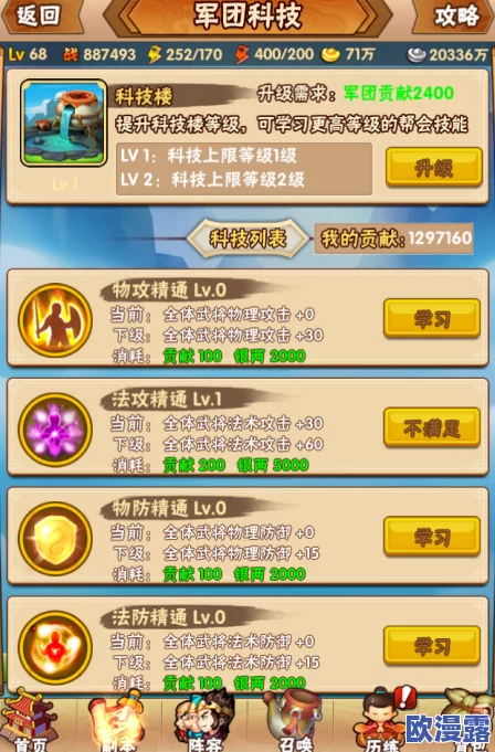 暗夜西游手游:加入帮会军团,携手并肩助你攀登人生巅峰之旅 暗夜西游手游:加入帮会军团,携手并肩助你攀登人生巅峰之旅