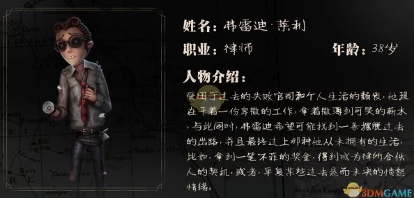 第五人格角色深度解析:威廉·艾利斯实力如何及高效使用技巧全面分享 第五人格角色深度解析:威廉·艾利斯实力如何及高效使用技巧全面分享