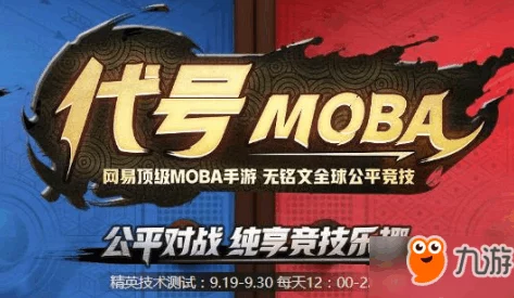 代号MOBA新手玩法教程:全面掌握快速升级技巧,助你轻松进阶高手之路 代号MOBA新手玩法教程:全面掌握快速升级技巧,助你轻松进阶高手之路