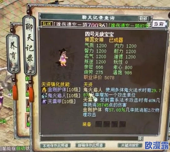 大话西游手游全新召唤兽金刚仙详细资料揭秘及高效获取方法指南 大话西游手游全新召唤兽金刚仙详细资料揭秘及高效获取方法指南