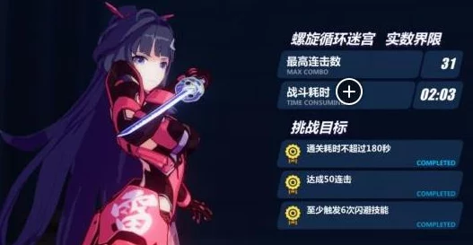 崩坏3螺旋循环迷宫12月20日最新高效走法攻略与通关技巧详解 崩坏3螺旋循环迷宫12月20日最新高效走法攻略与通关技巧详解