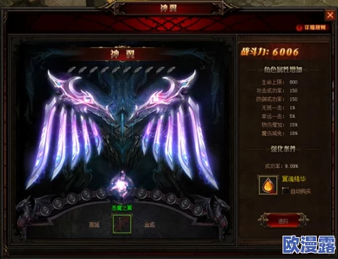 深度解析：黑暗与荣耀神翼系统玩法技巧全揭秘，助你翱翔战场夺取无上荣耀