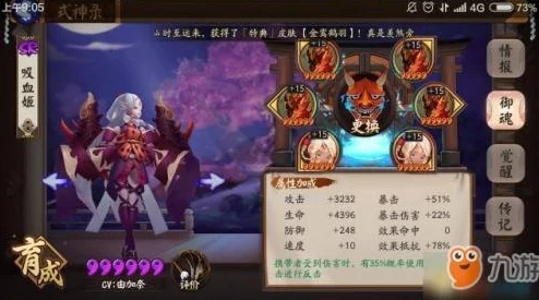 阴阳师手游深度攻略:五星御魂高效获取方法与技巧详解 阴阳师手游深度攻略:五星御魂高效获取方法与技巧详解