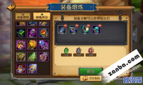 召唤师联盟全面解析:装备系统攻略与品质一览,打造最强战力指南 召唤师联盟全面解析:装备系统攻略与品质一览,打造最强战力指南