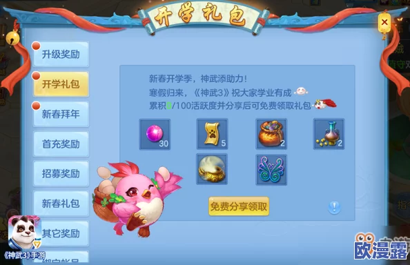 神武3手游转门派具体费用详解：各等级段转职所需花费全面汇总表