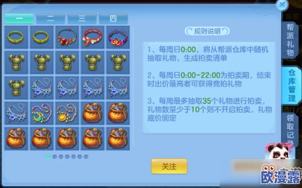 神武3手游转门派具体费用详解：各等级段转职所需花费全面汇总表