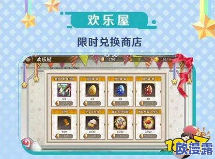 新易便利屋奖励获取方式全面解析与操作指南详解标题 新易便利屋奖励获取方式全面解析与操作指南详解标题