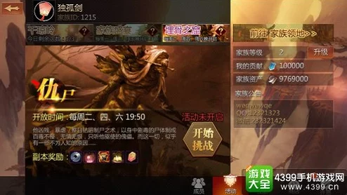 《剑侠世界》手游全面解析:家族活动汇总与高效攻略指南 《剑侠世界》手游全面解析:家族活动汇总与高效攻略指南