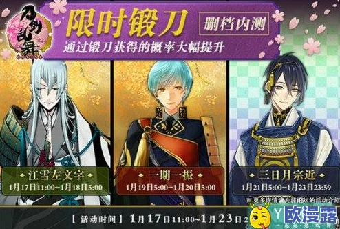 刀剑乱舞手游高效副本速推搭配策略与小技巧深度介绍指南 刀剑乱舞手游高效副本速推搭配策略与小技巧深度介绍指南