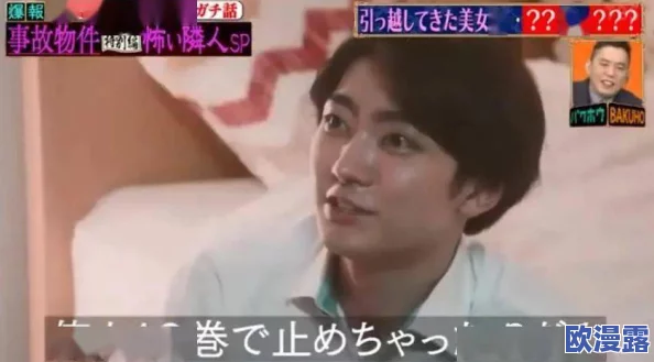 男人和男人互摸j视频,真是让人感到震惊,这种内容居然会被传播 男人和男人互摸j视频,真是让人感到震惊,这种内容居然会被传播
