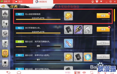 详细解析:碧蓝航线中集齐全套金装备所需物资量及策略建议 详细解析:碧蓝航线中集齐全套金装备所需物资量及策略建议