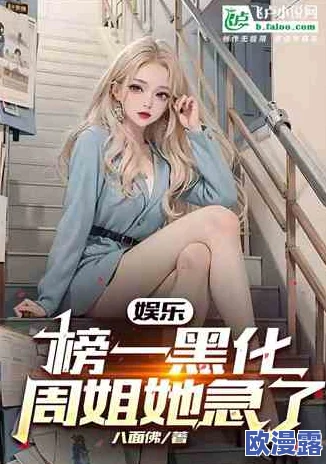 白丝校花被啪到娇喘不停小说,情节设定很吸引人,角色塑造也相当出色 白丝校花被啪到娇喘不停小说,情节设定很吸引人,角色塑造也相当出色