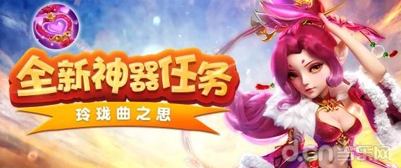梦幻西游手游神器副本四重大更新:玲珑曲之思正式开启,探索全新冒险篇章 梦幻西游手游神器副本四重大更新:玲珑曲之思正式开启,探索全新冒险篇章