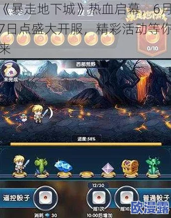 《暴走地下城》8月31日开服盛典:攻略揭秘,如何用最少的钱狂揽最多钻石 《暴走地下城》8月31日开服盛典:攻略揭秘,如何用最少的钱狂揽最多钻石