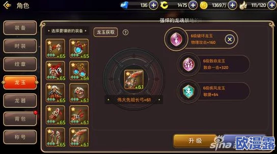 龙之谷手游祭祀职业如何高效选择并搭配龙玉以提升战力详解