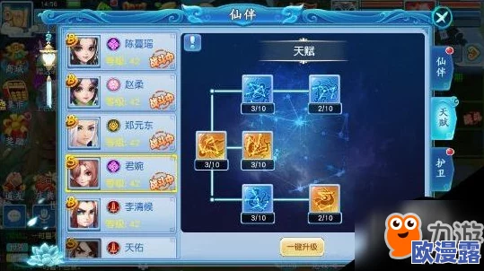 仙坠凡尘游戏中如何寻找伴侣?全面解析姻缘系统指南 仙坠凡尘游戏中如何寻找伴侣?全面解析姻缘系统指南