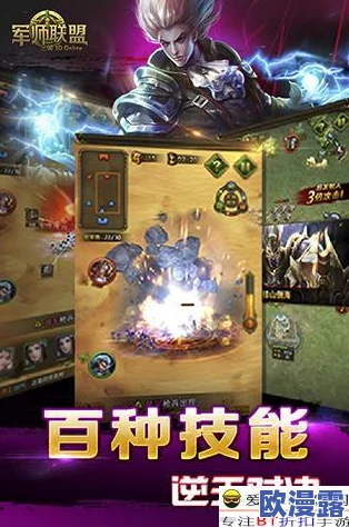 《军师联盟手游》7月18日12时新服震撼开启,海量活动等你来参与! 《军师联盟手游》7月18日12时新服震撼开启,海量活动等你来参与!