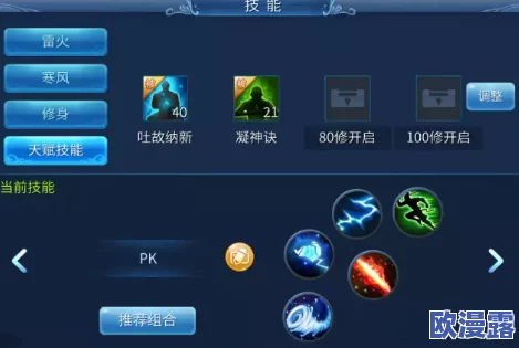 天天打怪手游深度解析:专属技能系统特色玩法与高效技巧详解指南 天天打怪手游深度解析:专属技能系统特色玩法与高效技巧详解指南