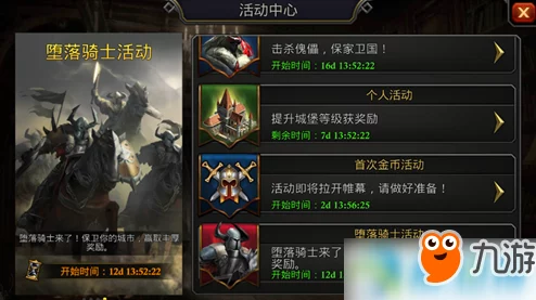 阿瓦隆之王:堕落骑士活动全攻略,详解阻击策略与玩法技巧 阿瓦隆之王:堕落骑士活动全攻略,详解阻击策略与玩法技巧
