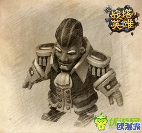 战塔英雄深度解析:人族暴兵流搭配攻略与实战技巧详解 战塔英雄深度解析:人族暴兵流搭配攻略与实战技巧详解