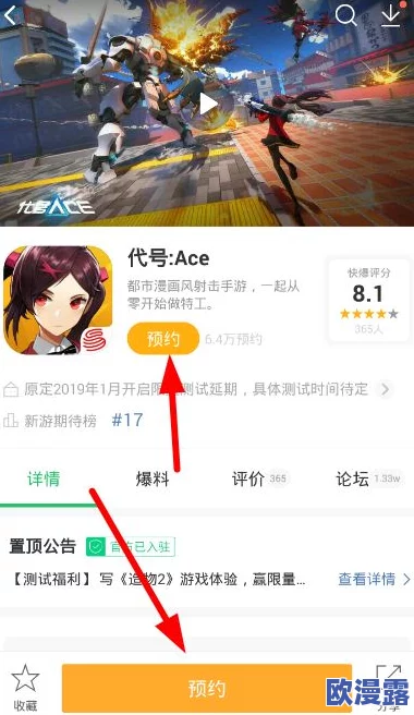 代号Ace游戏预约地址大全及详细游戏激活码获取攻略指南
