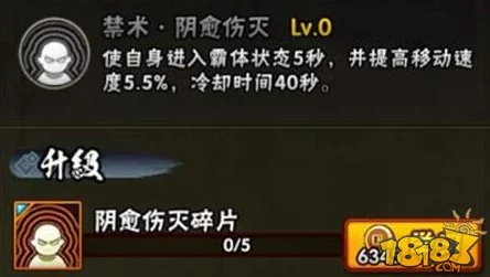 火影忍者手游深度解析：损人利己型秘卷战术运用与效果分析