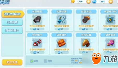 宝贝联盟2精灵进阶全攻略：详解材料获取方法与技巧指南