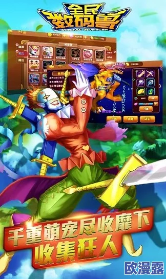 《进化吧数码兽》7月13日10时安卓新服222区神之列队盛大开启,全新冒险等你来战 《进化吧数码兽》7月13日10时安卓新服222区神之列队盛大开启,全新冒险等你来战