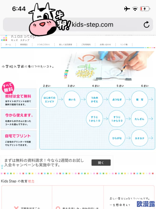 日本在线*,这个平台真是方便,让我轻松找到各种资源,体验非常不错! 日本在线*,这个平台真是方便,让我轻松找到各种资源,体验非常不错!