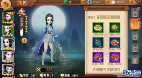 《特工皇妃楚乔传》深度解析:武将能力提升技巧与策略详解指南 《特工皇妃楚乔传》深度解析:武将能力提升技巧与策略详解指南
