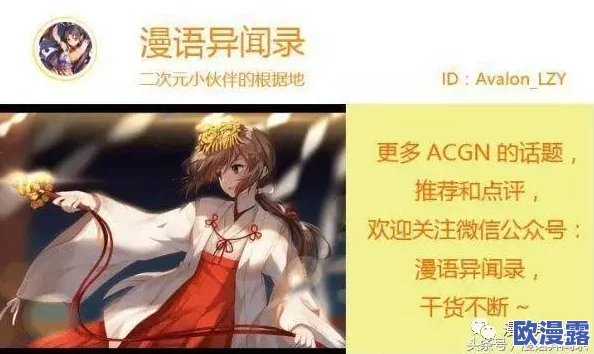 男操女动漫,虽然题材引人关注,但希望能更注重内容的深度与艺术性 男操女动漫,虽然题材引人关注,但希望能更注重内容的深度与艺术性
